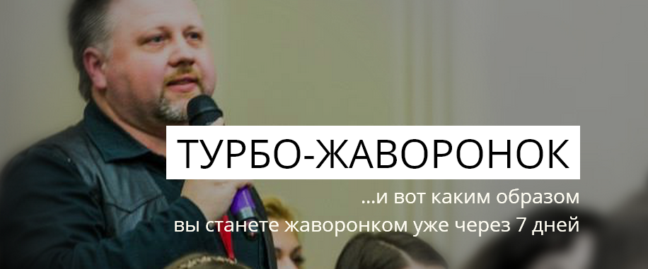 Турбо-Жаворонок. Самый эффективный способ вставать_0.png